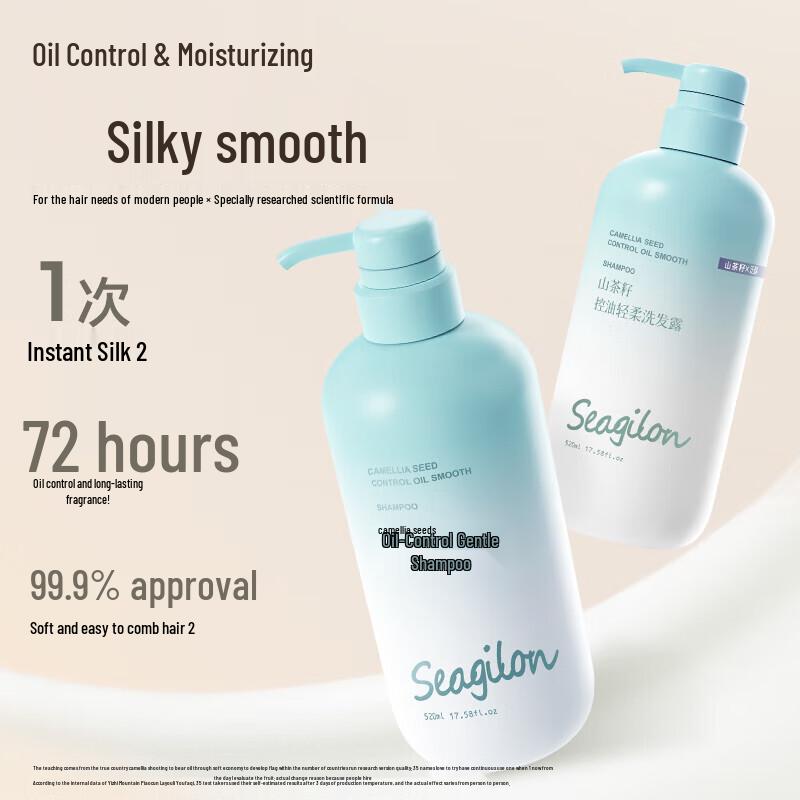 Seagilon Camellia Seed Oil Control Gentle Shampoo