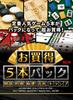 Great Value 5 Pack Playing Cards New Go, Shogi, Mahjong, Hanafuda,