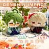 Плюшевая кукла Genshin Impact Бай Чжу Кадзуха Кавех Аль Хайтам Дотторе Брелок-подвеска Аниме Косплей Милая Мягкая набивная игрушка Подарок для детей