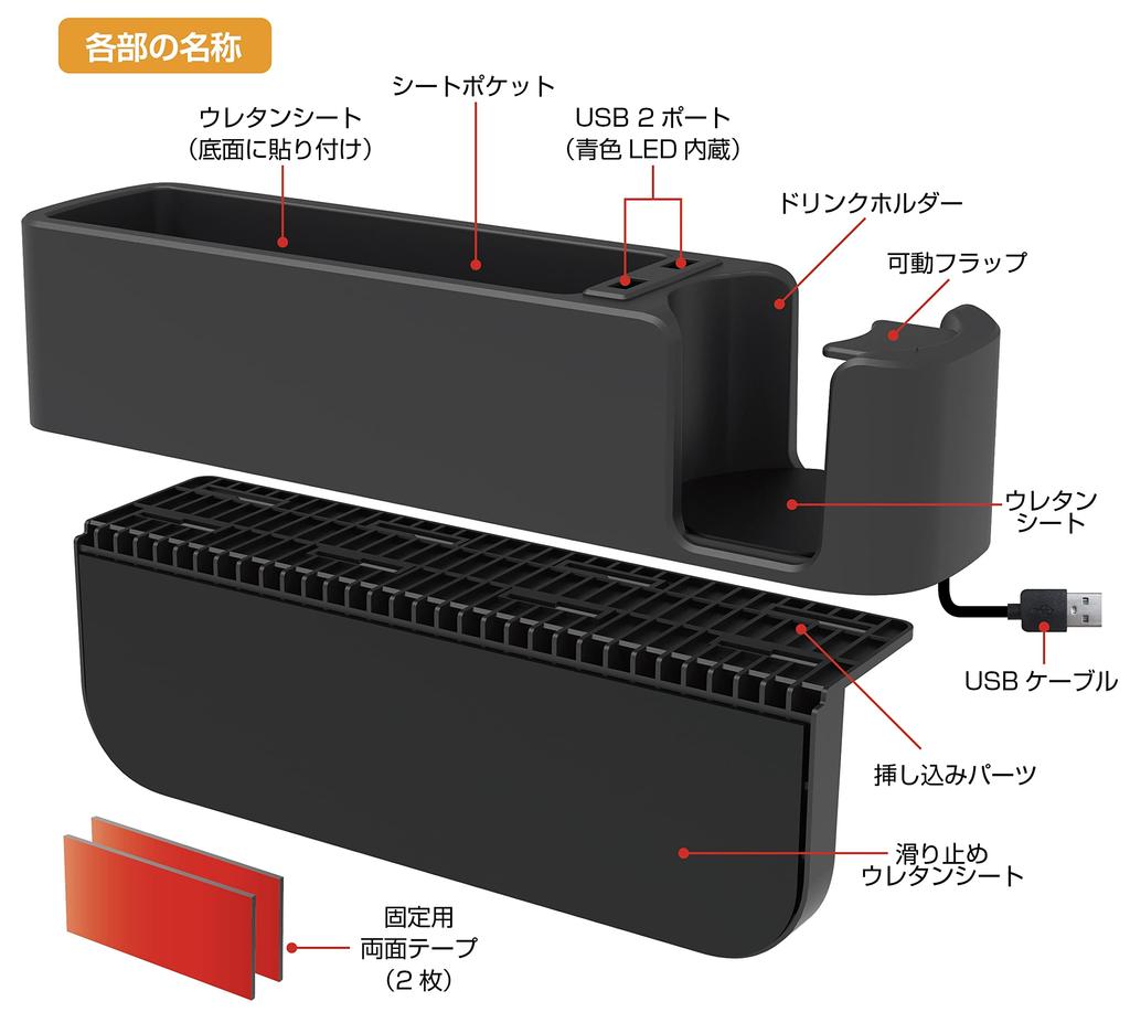 Kashimura Add a convenient storage pocket and drink holder to the side of your Two USB ports for convenient NDC-040 Black seat! built-in charging.
