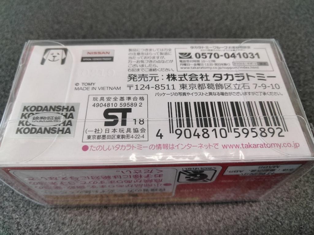Tomica Dream Initial D S13 Silvia Скорость Initial D Мечта S13 Silvia (Акина Старс)