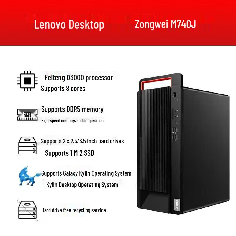 LSTUTE Zongwei M740J-91f Бизнес-настольный ПК (Китайская версия)