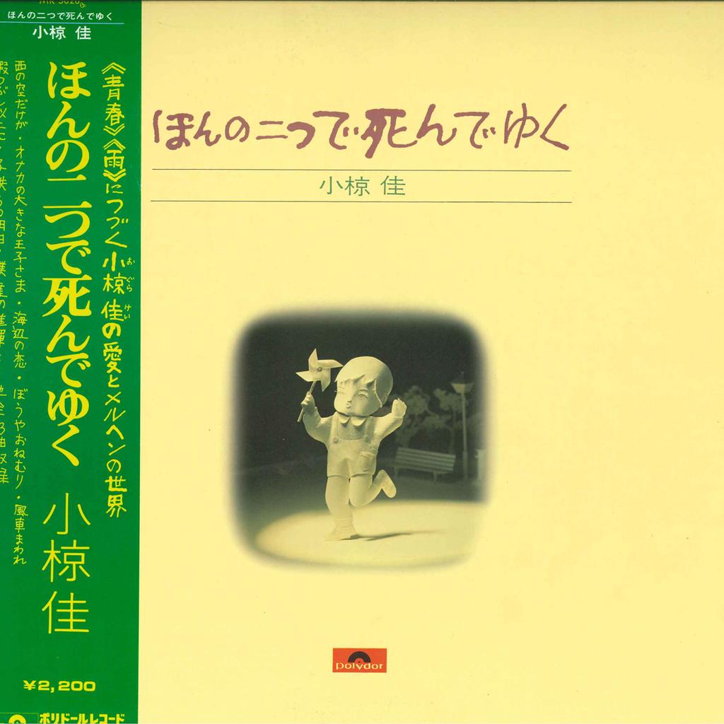 Виниловая пластинка KEI OGURA Honno Futatsu de Shindeyuku MR5028 POLYDOR 1974 Япония Оби Японский Поп-Рок Б/у