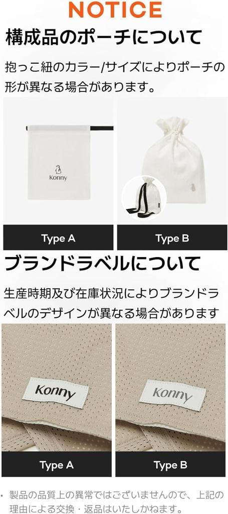 Konny Baby Carrier with Head FLEX Adjustable AirMesh Summer Baby Cool and Suitable for Newborns Up To Internationally Perfect for Putting Babies To