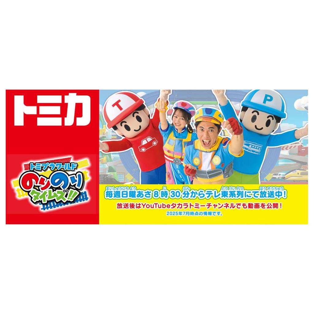 TAKARA TOMY Tomica Norinori Norinori Studio Грузовик Миниатюрная модель Машинка Игрушка для детей от 3 лет Время!!