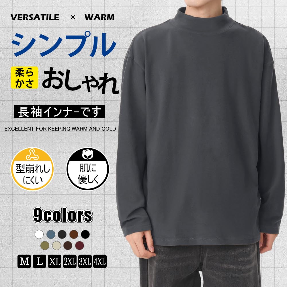 FLYSKY Warm Long Cold Weather Soft Stretch Warm Solid Color Men's Fall/Winter T-Shirt, Sleeve, Double-Sided Brushed, Innerwear, Undershirt,