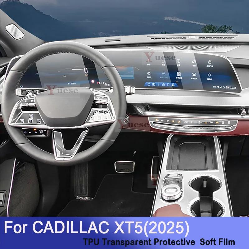 Для CADILLAC XT5 2025 Автомобильная коробка передач Внутренняя центральная консоль кондиционера Прозрачная защитная пленка из ТПУ Антицарапина Ремонтная наклейка