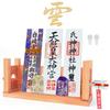 YTOPRO Wall-Mounted Shinto Shrine Torii Gate and Ofuda Holder [High-Quality Beech Wood] Modern Shinto Shrine Set with Charms, Stamp Books, and Hamaya