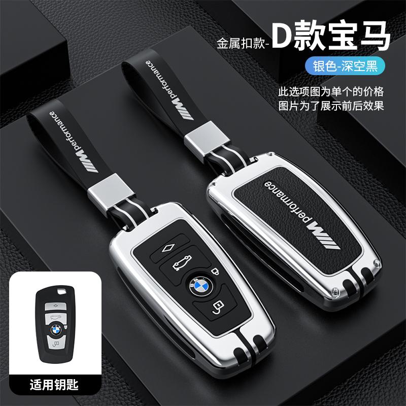 Zinc alloy +Leather Key Case Shell Protector For BMW F20 G20 G30 X1 X3 X4 X5 G05 X6 X7 G11 F15 F16 G01 G02 Keychain AccessoriesH6RF
