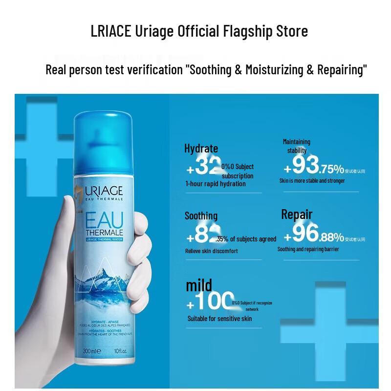 Uriage Hydrating Thermal Water Spray Set with SPF Lip Balm