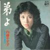 7inch Record YASUKO NAITO - Ototoyo/ Hazumi De Wakarete AA155 COLUMBIA 1975 Japan Japanese Pop/Rock Used