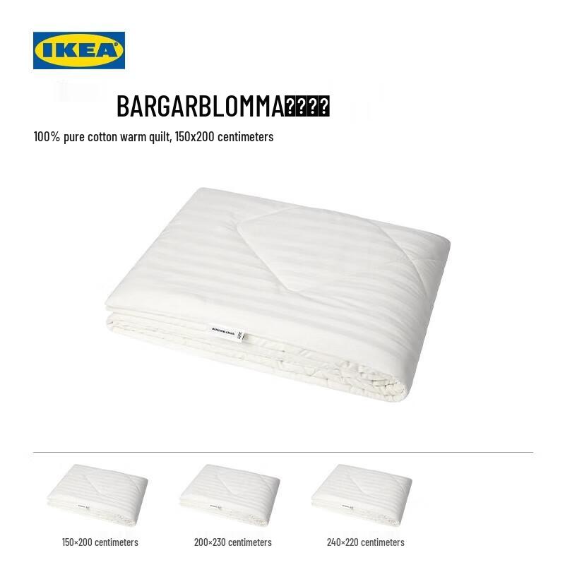 IKEA BAJALOMA Lightweight All-Season Quilt
