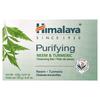Purifying Cleansing Bar Soap, Neem & Turmeric, 125G(4.41Oz)