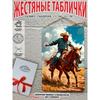 Винтажная металлическая табличка Лошадь Настенное искусство Декор Интерьер Постер