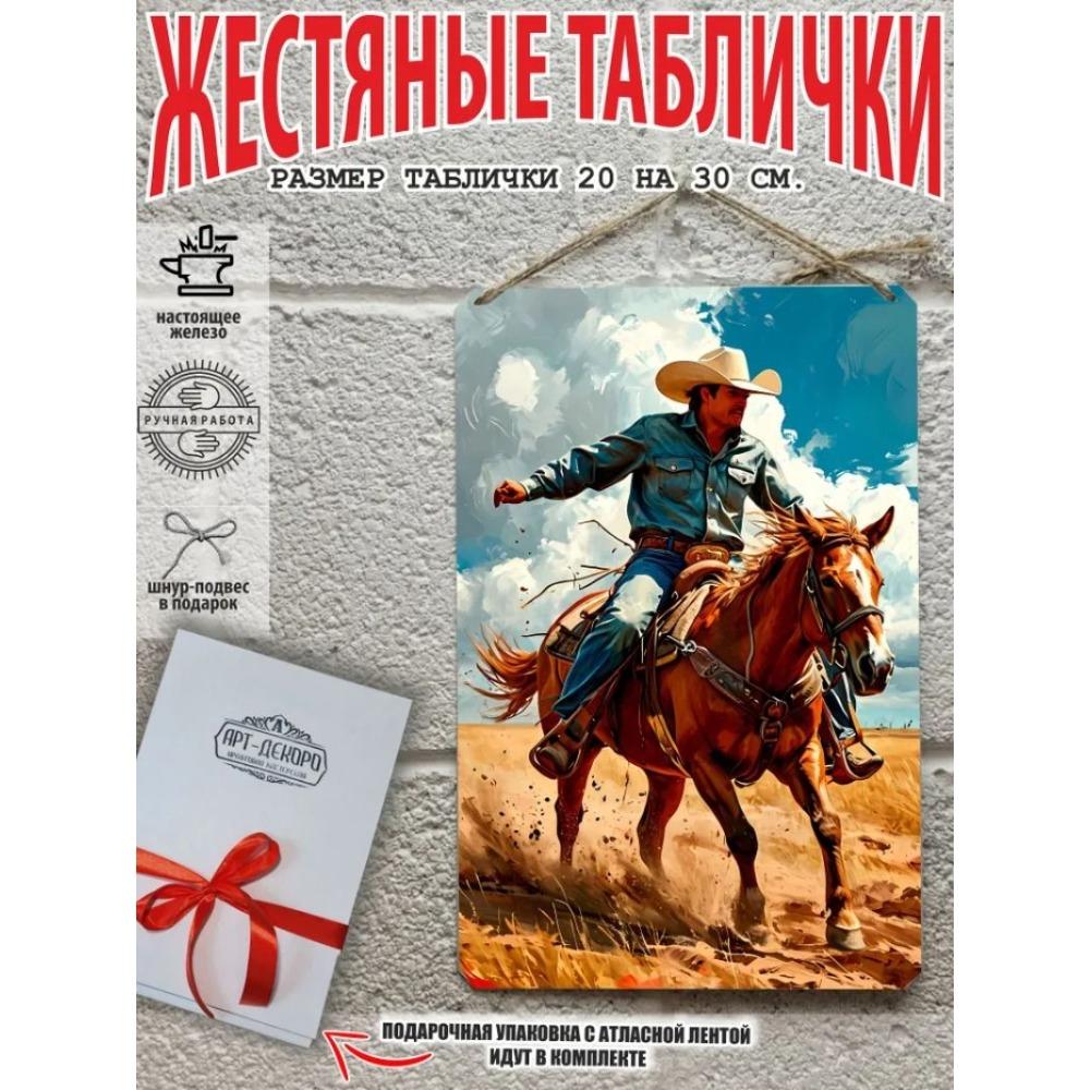 Винтажная металлическая табличка Лошадь Настенное искусство Декор Интерьер Постер