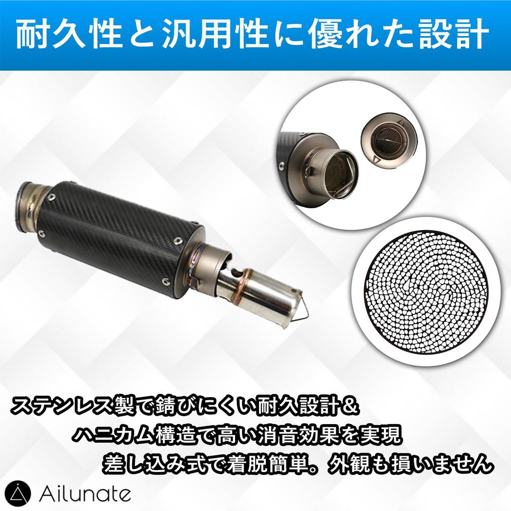 Ailunate Inner Silencer, Motorcycle, Baffle, Muffler, Catalyst, Noise Reducing, Motorcycle, General Purpose, Volume, Exhaust,