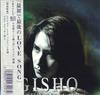 CD GISHO - Saisyo De Saigo No Love Song AMCM4320PROMO EAST WEST Japan Obi Японская поп/рок музыка Б/у