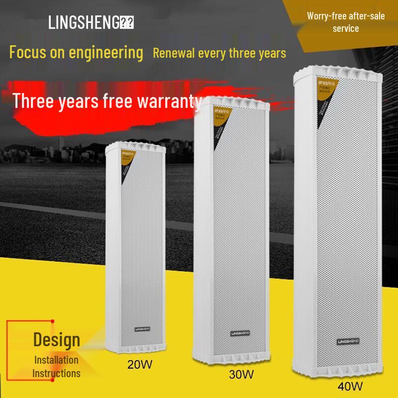 LINGSHENG Outdoor Waterproof Wall Speaker Set CN plug (adapter included) (CN version)