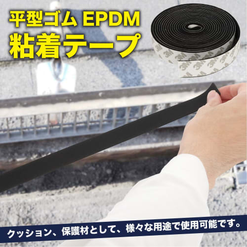 Sprenno Flat Rubber EPDM клейкая лента Толщина 2 мм x Ширина 20 мм Длина 2 м Материал губчатой подушки Звукоизоляция Виброизоляция Эффект (1)