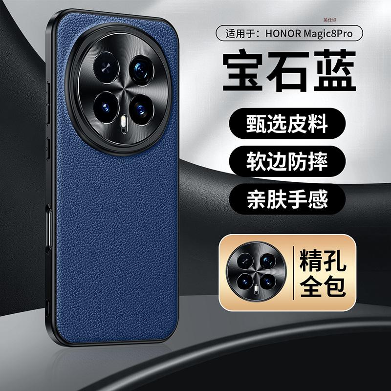 Применимо к чехлу для мобильного телефона Honor magic8pro металлический объектив 8por противоударный полностью закрывающийся мужской кожаный чехол Magic7pro