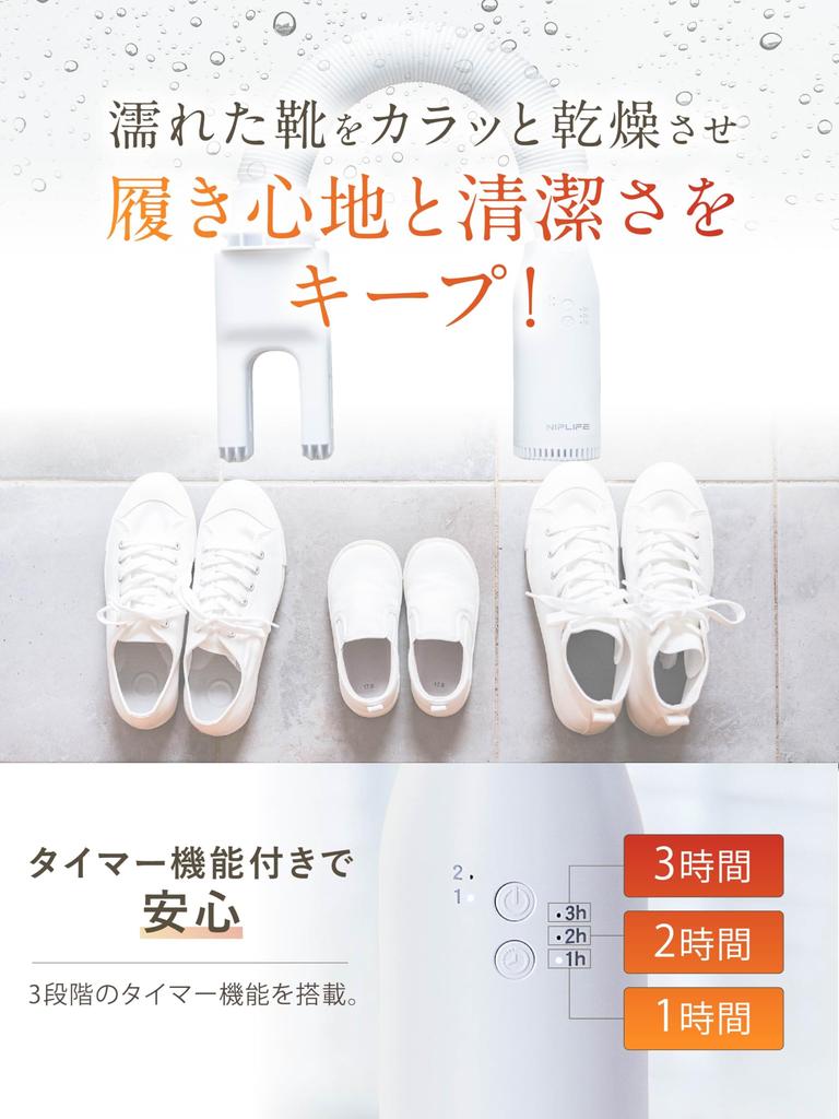 NIPLIFE Futon Small Shoe Clothes Futon Dust Mite Moisture Pollen Warm Air Function Edry Dryer, 3-in-1 Dryer, Dryer, Dryer, Prevention, Prevention,