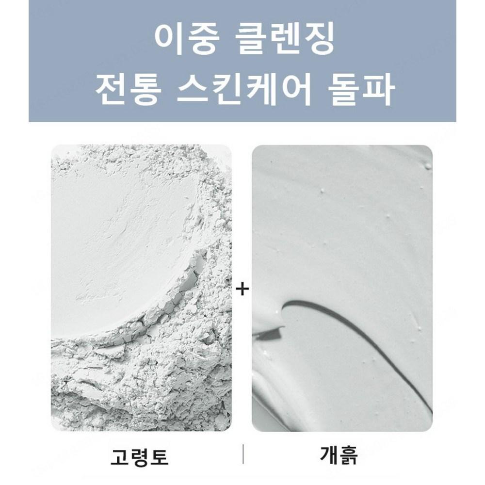 1+1/2+2 Moisturizing Cleansing Mud Pack Cleansing Mask Oil Control Cleansing Mask Deep Cleansing Stain Cleaning/Pore Cleansing 100g, 100g*1+1