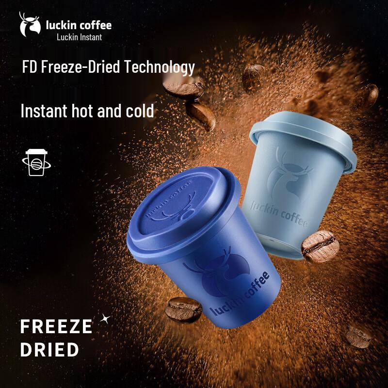 Luckin Coffee Instant Freeze-Dried Concentrated Black Coffee, Americano & Latte Mix, 0 Sugar