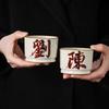Beige Ru Kiln Handwritten Surname Teacup Master Cup Opening Piece Can Be Raised For Personal Use Single Cup Ceramic Tea Cup