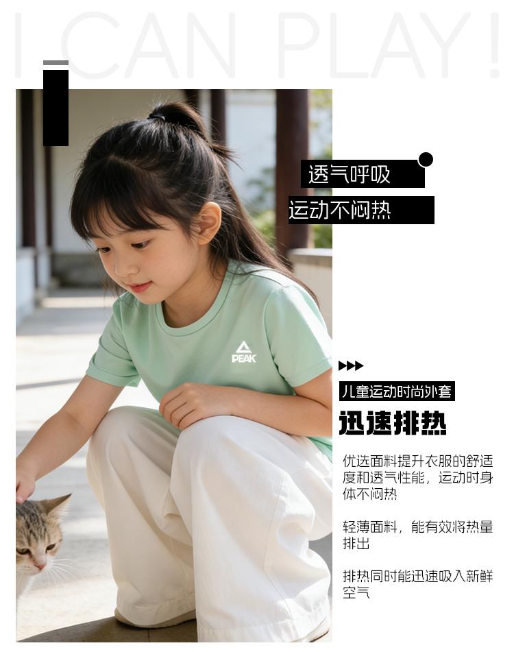Pick children's T-shirt, boys' and girls' short sleeved quick drying clothes, breathable big children's sports T-shirt, breathable versatile top