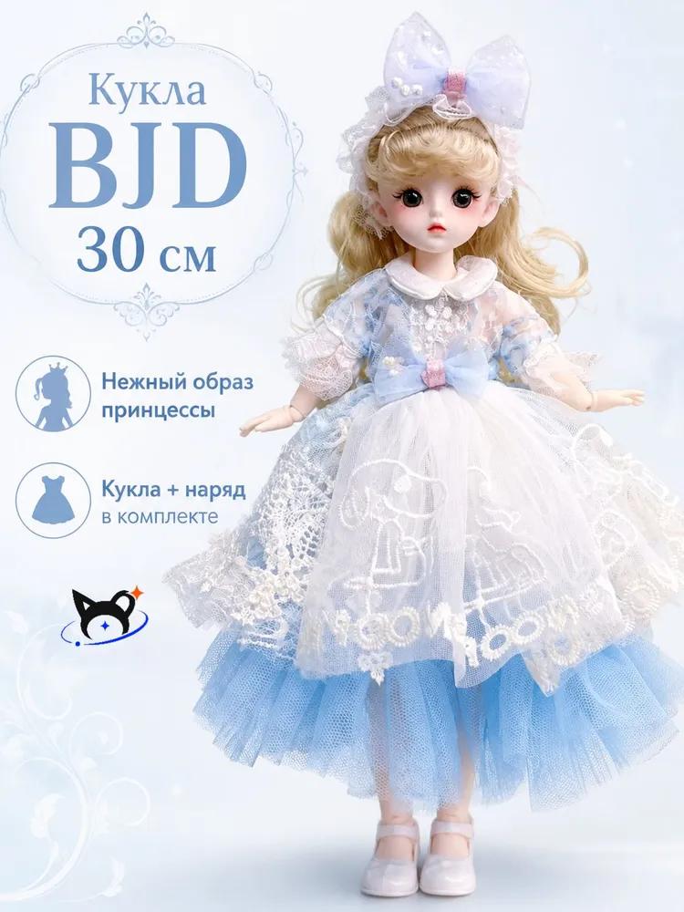 Doll With accessories