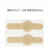 Nichiban Speel Plaster, Corn and Callus Removal, Pinpoint Type, 8 Sheets