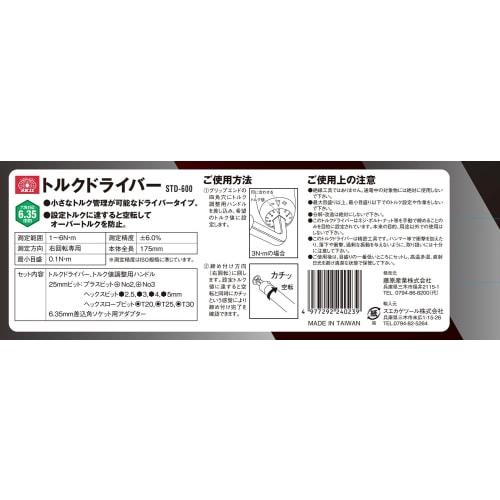 SK11 (SK11) Idle Type Torque Screwdriver Torque Range 1~6Nm STD-600
