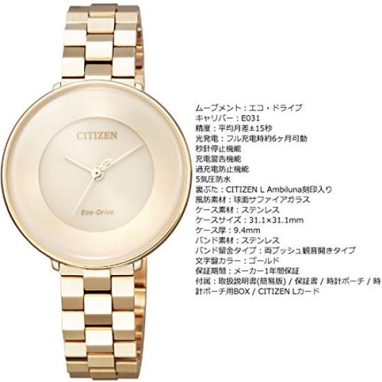 Часы Citizen El Eco Drive Ambiluna [Citizen] EM0608-85X Женские