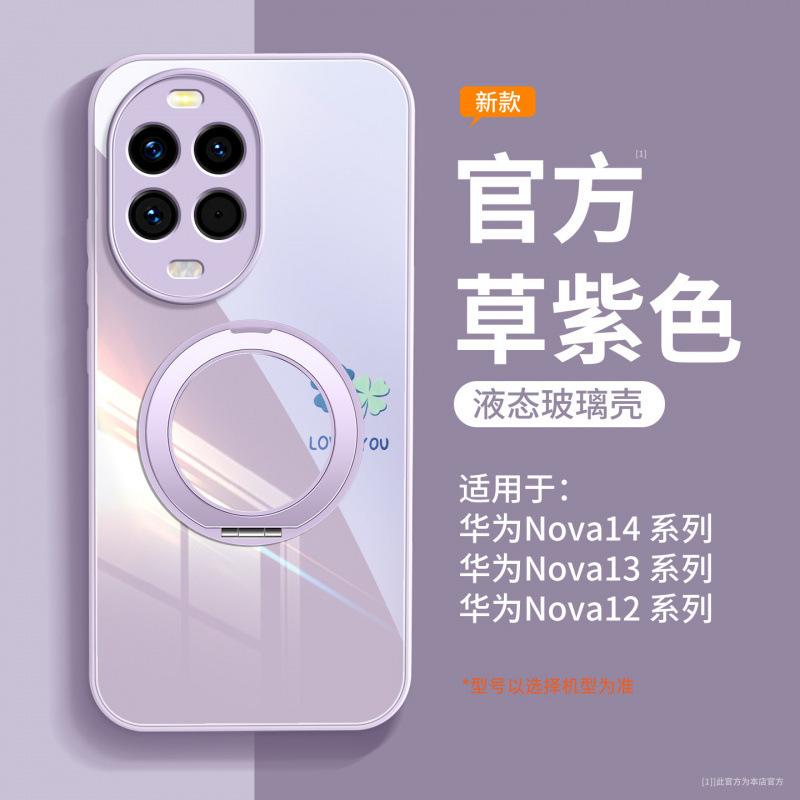Применимо к чехлу для мобильного телефона Huawei nova14pro, новый nova14pro продвинутое ощущение женский nova13 магнитный держатель 12