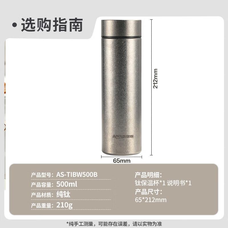 Amos Pure Titanium Insulated Water Bottle