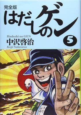 Barefoot Gen 5 Полное издание