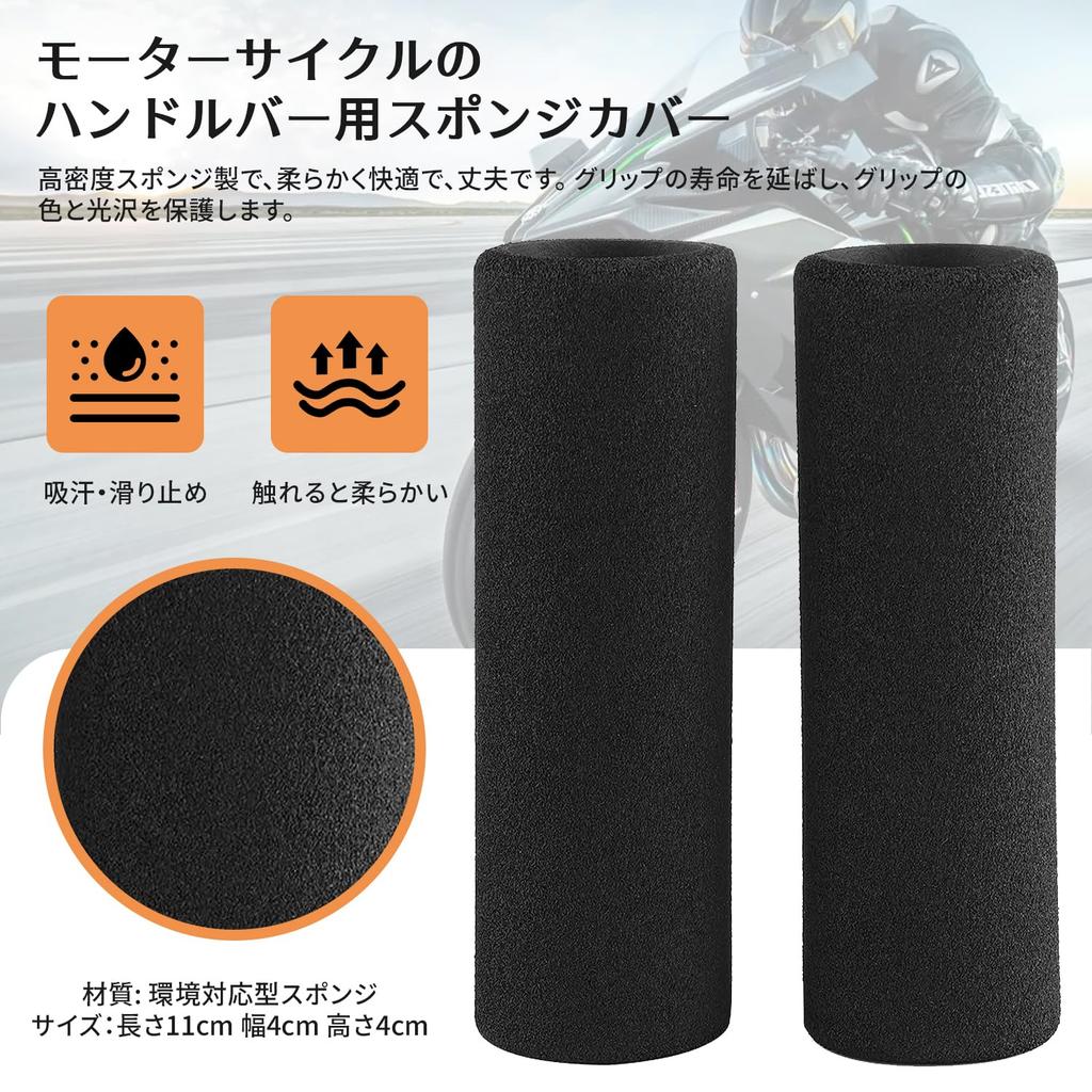 1 Pair Black Motorcycle Handlebar Grips, Fits Inner Diameter 1.0 - 1.2 inches (2.6
