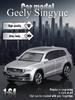 1:Модель внедорожника Geely Singyue в масштабе 1/64 – Коллекционная модель из сплава с высококачественной прецизионной гравировкой