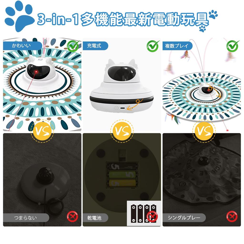 Rechargeable Cat Electric Pet Solitaire Play Perfect Gift for Relieves Satisfies Cat Hunting Innate Catch Me LED Japanese Instructions Included Toy,