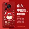 Применимо к чехлу для мобильного телефона Huawei pura80, новый защитный чехол pura70pro p70 продвинутое ощущение женский p60 магнитное искусство