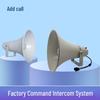Industrial Clean Room IP Phone & Intercom System with Video Conferencing (CN version)