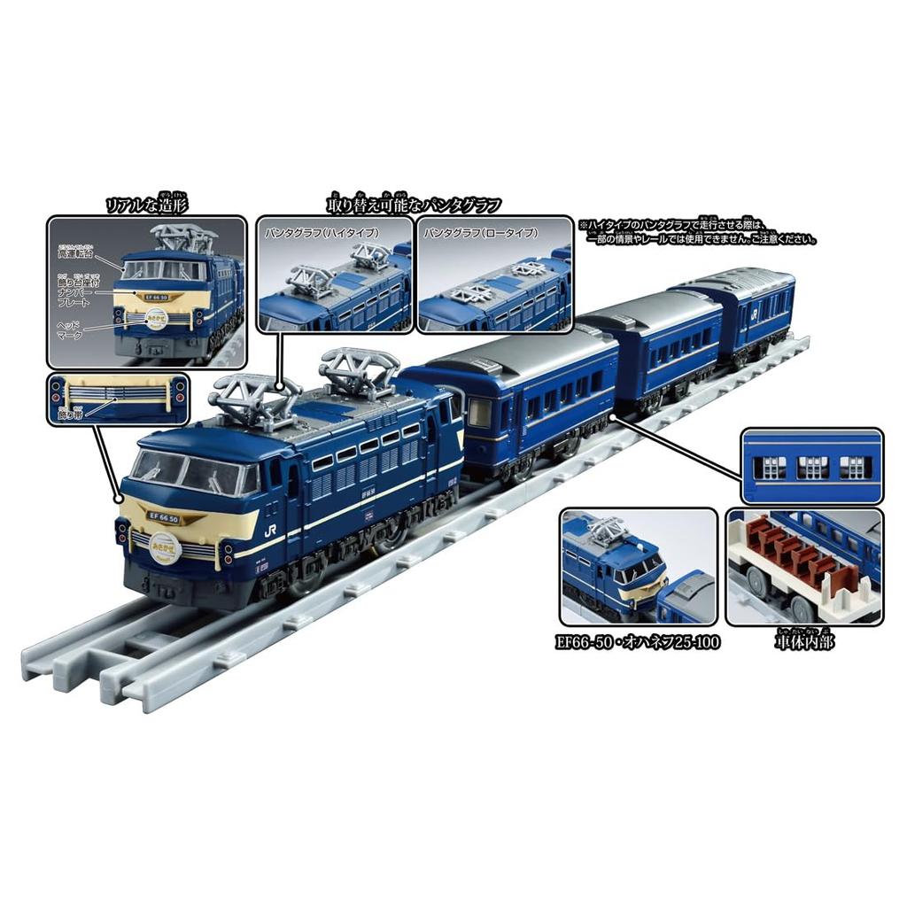 Takara Tomy Plarail Real Class Blue Train Asakaze