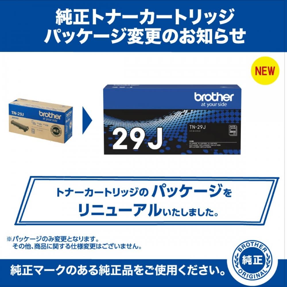 Brother Industries [оригинальный Brother] тонер-картридж TN-29J Совместимые номера моделей: HL-L2375DW, HL-L2330D, MFC-L2750DW, DCP-L2550DW, DCP-L2535D и т.д.