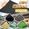 Blackout Netting, Sunshade, Awning, Dustproof, Privacy, UV Protection, for Verandas, Carports, and Balconies (Multi, 3m X 5m)