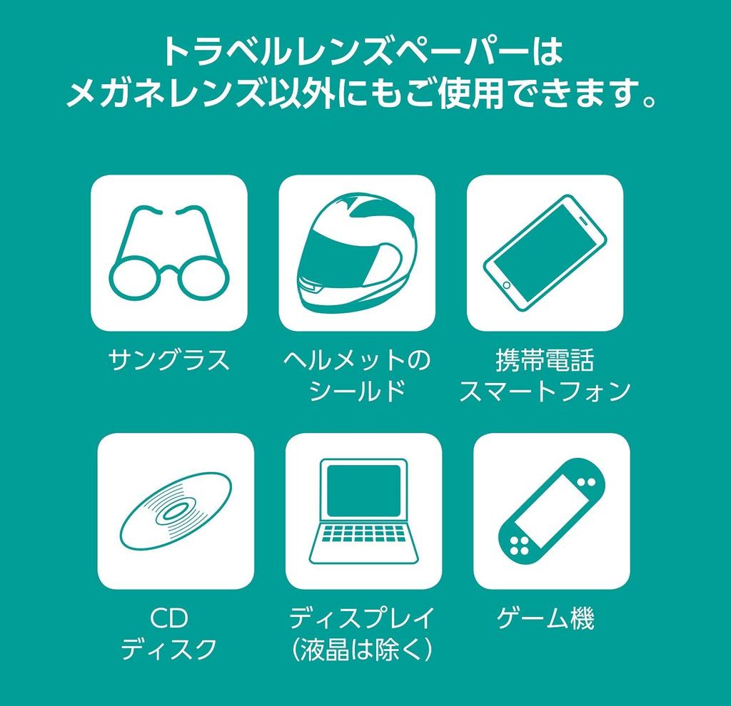 Чистящее средство для линз Pearl Lens Paper для путешествий, влажного типа, в индивидуальной упаковке, сделано в Японии, 50 упаковок