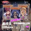 3 шт./комплект Yu-Gi-Oh! Май ВалентайнСделай сам Самоконтроль Собери подпись Торговая Флэш-карта Аниме Мультфильм Оригинальная серия Подарок