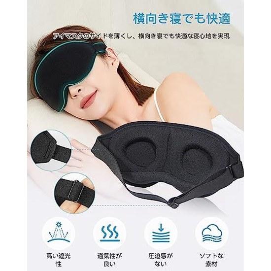 Sleep mask 3D design eye cover restful light-blocking breathable no pressure adjustable size lightweight aid silk nap meditation travel earplug set