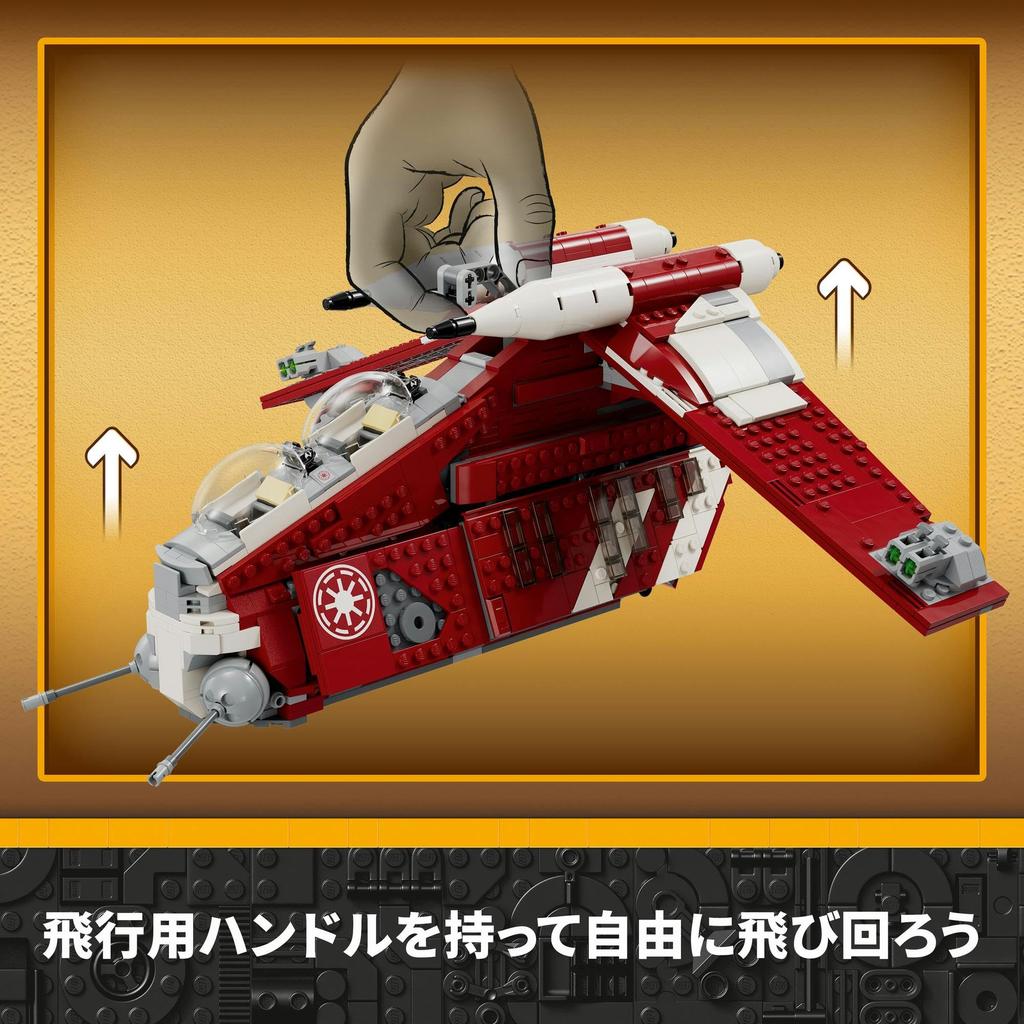 LEGO Star Wars Coruscant Guard Gunship Toy Подарок на день рождения Блок Рождество Мальчики Девочки Дети 9 лет 10 лет 11 лет Начальная школа
