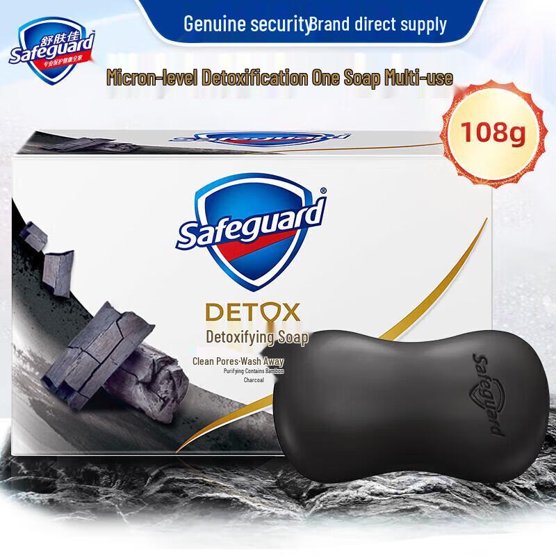Safeguard Bamboo Charcoal Antibacterial Bar Soap