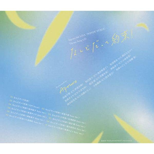 [CD] Aqours 6th LIVE WINDY STAGE Theme CD: Nandodatte Yakusoku! / Aqours NEW